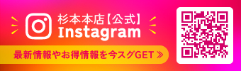 インスタグラム